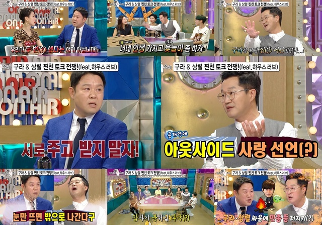 [서울=뉴시스] 24일 방송된 MBC TV 예능물 '라디오스타' (사진 = MBC) 2020.06.25. photo@newsis.com