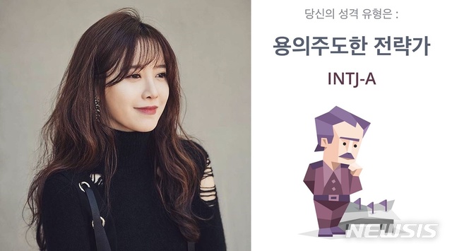 [서울=뉴시스] 배우 구혜선이 25일 자신의 MBTI 검사 결과를 공개했다. (사진=구혜선 인스타그램) photo@newsis.com