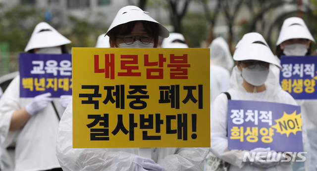 [서울=뉴시스] 조수정 기자 = 국제중학교 지정 취소 처분을 받은 대원국제중학교 학부모들이 25일 오전 서울 종로구 신문로 서울시교육청 앞에서 집회를 열고 취소 철회를 촉구하고 있다. 서울시교육청은 이날 대원·영훈국제중학교의 입장을 듣는 청문 절차를 진행한다. 2020.06.25. chocrystal@newsis.com