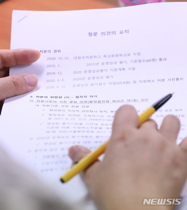 [서울=뉴시스] 조수정 기자 = 국제중학교 지정 취소 처분을 받은 대원국제중학교 청문이 열린 25일 오전 서울 종로구 신문로 서울시교육청 학교보건진흥원에서 주재자인 정연순 변호사가 요지문을 보고 있다. 대원국제중은 운영성과 평가기준 65.8점으로 지정이 취소됐다는 내용이 적혀 있다. 2020.06.25. chocrystal@newsis.com