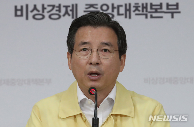 [서울=뉴시스]김명원 기자 = 김용범 기획재정부 1차관이 25일 오전 서울 종로구 정부서울청사 합동브리핑실에서 비상경제 중앙대책본부회의 결과 브리핑을 하고 있다. 2020.06.25. kmx1105@newsis.com