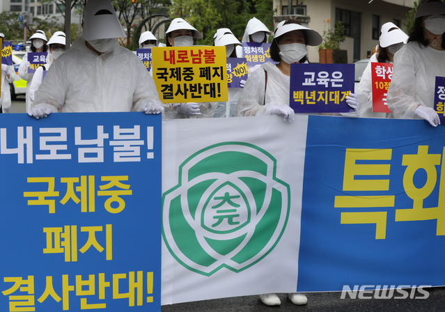 [서울=뉴시스] 조수정 기자 = 국제중학교 지정 취소 처분을 받은 대원국제중학교 학부모들이 지난 2020년 6월25일 오전 서울 종로구 신문로 서울시교육청 앞에서 집회를 열고 취소 철회를 촉구하고 있다.  2020.06.25. chocrystal@newsis.com