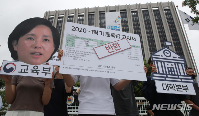 [서울=뉴시스]김명원 기자 = 2030정치공동체 '청년하다' 등 청년, 대학생 단체가 25일 서울 종로구 정부서울청사 앞에서 코로나19 상황 속 대학 등록금 반환을 요구하는 기자회견을 마친후 교육부, 대학 본부의 대학생들 요구에 등록금 반환을 결정하는 퍼포먼스를 하고 있다. 2020.06.25. kmx1105@newsis.com