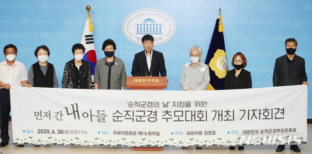 [서울=뉴시스] 장세영 기자 = 장종화 더불어민주당 상근부대변인이 지난 2020년 6월25일 오후 서울 여의도 국회 소통관에서 대한민국 순직군경부모유족회와 함께 기자회견을 열고 제1회 순직군경추모대회 관련 유족회 입장 발표하고 있다. 