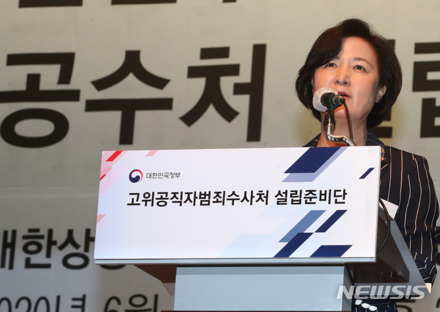 [서울=뉴시스]김명원 기자 = 추미애 법무부 장관이 25일 서울 중구 대한상공회의소 국제회의장에서 열린 고위공직자범죄수사처(공수처) 설립준비단 주관 대국민 공청회에 참석해 축사를 하고 있다. 2020.06.25.&nbsp; kmx1105@newsis.com