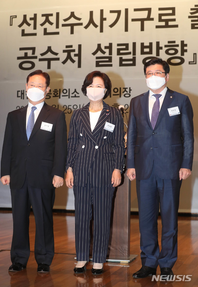 [서울=뉴시스]김명원 기자 = 추미애 법무부 장관과 남기명(왼쪽) 공수처 준비단장 이찬희(오른쪽) 변협 회장이 25일 서울 중구 대한상공회의소 국제회의장에서 열린 고위공직자범죄수사처(공수처) 설립준비단 주관 대국민 공청회에 참석해 기념촬영을 하고 있다. 2020.06.25. photo@newsis.com