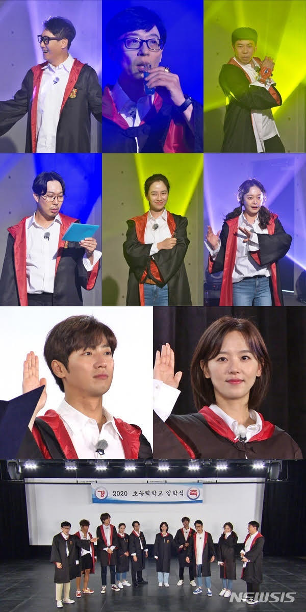 [서울=뉴시스]28일 방송되는 SBS 예능프로그램 '런닝맨'에서는 초능력전 레이스가 펼쳐진다. (사진=SBS 제공)