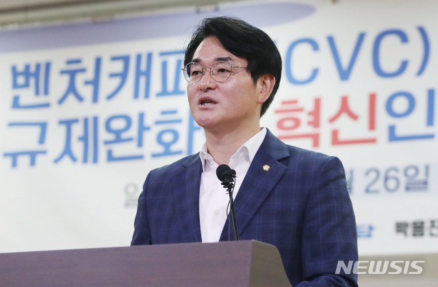 [서울=뉴시스] 김진아 기자 = 박용진 더불어민주당 의원이 26일 서울 여의도 국회 의원회관에서 열린 ‘벤처캐피털(CVC) 규제완화는 혁신인가? 재벌특혜인가?’ 토론회에서 인사말을 하고 있다. 2020.06.26.&nbsp; bluesoda@newsis.com