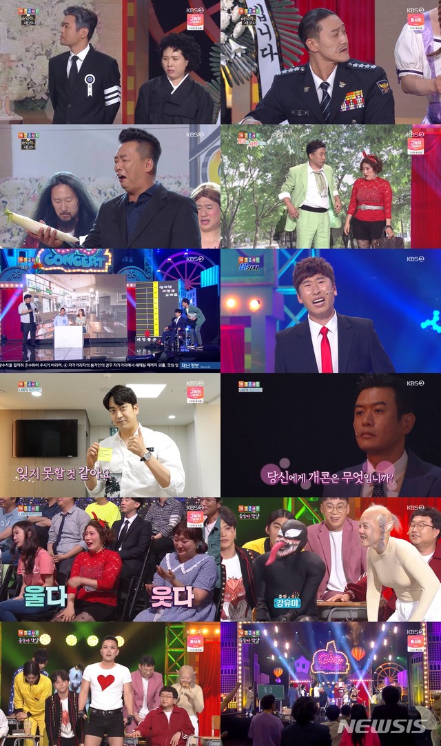 [서울=뉴시스]'개그콘서트'가 26일 마지막 무대를 마쳤다. (사진=KBS 2TV '개그콘서트' 방송 캡처)