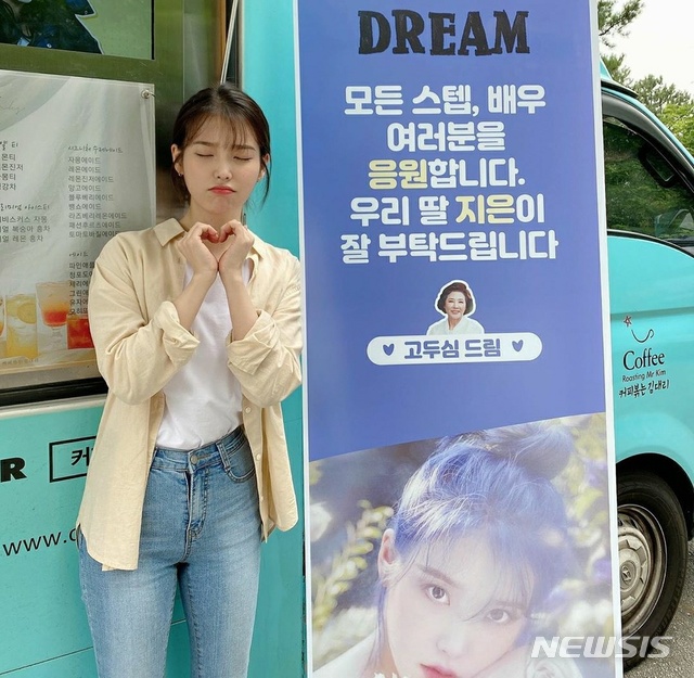 [서울=뉴시스] 가수 겸 배우 아이유. (사진 = 아이유 인스타그램) photo@newsis.com