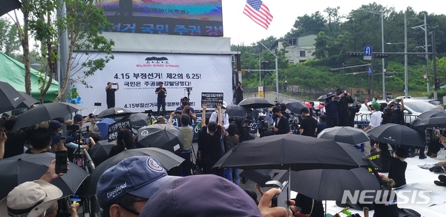 [서울=뉴시스] 박민기 기자 = 4·15부정선거국민투쟁본부(국투본)는 27일 오후 서울 서초구에 위치한 서리풀문화광장 인근에서 개최한 집회에서 지난 4월15일 치러진 제21대 국회의원 선거(총선)가 부정선거라고 주장하며 정부와 대법원 등에 재검표를 요구하고 나섰다. 이날 집회에는 주최 측 추산 3000여명이 참가했다. 2020.06.27.