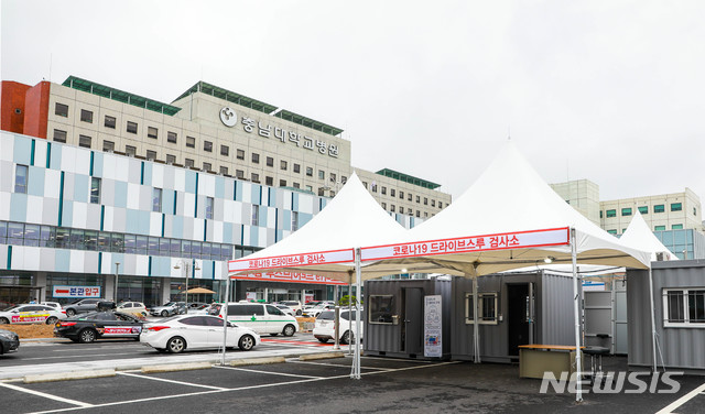 충남대병원 코로나19 드라이브스루 검사소