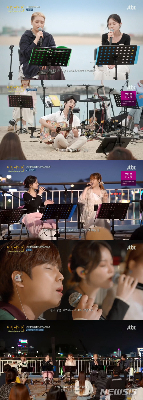 [서울=뉴시스]27일 방송된 JTBC 예능프로그램 '비긴어게인 코리아' 방영분(사진=JTBC 제공)2020.06.28 photo@newsis.com