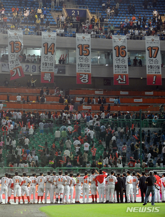 [서울=뉴시스] 프로야구 역대 최다 연승 신기록을 썼을 당시 SK 와이번스. (사진 = 뉴시스 DB) 