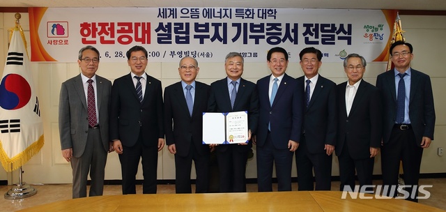 서울 세종대로 부영그룹 에서 (왼쪽부터) 부영그룹 최양환 사장, 신정훈 국회의원, 이중근 회장을 대신한 이세중 부영그룹 회장 직무대행, 김회천 한전 부사장, 김영록 전남도지사, 강인규 나주시장, 우윤근 한전공대 광주전남범시도민지원위원회 고문, 윤병태 전남정무부지사가 부지 기부증서 전달식을 하고 있다. 2020년 6월 ⓒ부영그룹 