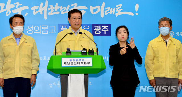 [광주=뉴시스] 변재훈 기자 = 이용섭 광주시장이 28일 오후 광주 서구 광주시청 브리핑룸에서 최근 발생한 지역 신종 코로나바이러스 감염증(코로나19) 확진자 4명의 관리 현황에 대해 기자회견을 하고 있다. 2020.06.28. wisdom21@newsis.com