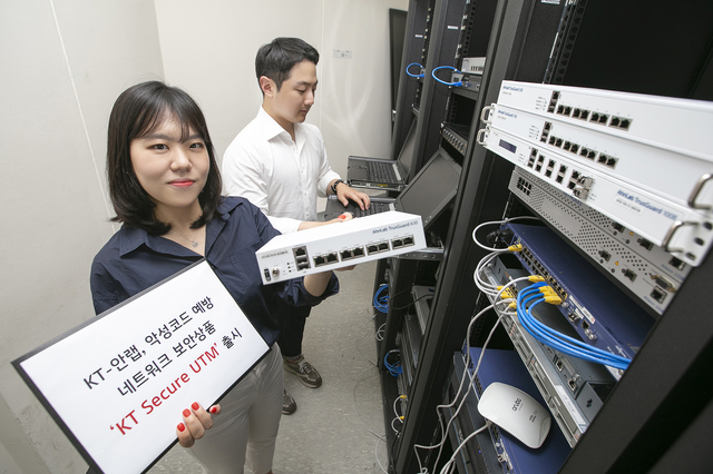 KT, AI 기술로 안랩과 네트워크 보안상품 출시