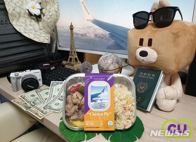 [서울=뉴시스] CU가 해외여행의 묘미 중 하나인 항공 기내식을 콘셉트로 기획한 '기내식 도시락 시리즈 3종'을 출시한다고 29일 밝혔다. (사진=BGF리테일 제공)