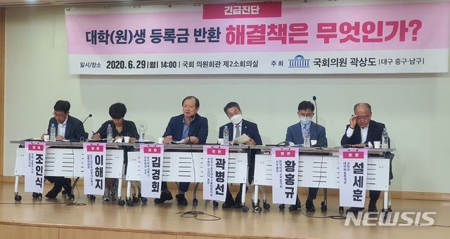 [서울=뉴시스]김정현 기자=곽상도 미래통합당 의원은 29일 오후 국회에서 '대학(원)생 등록금 반환 해결책은 무엇인가' 토론회를 열었다. 좌장을 맡은 김경회 성신여대 교육학과 교수(왼쪽 세번째)가 토론회를 진행하고 있다.2020.06.29. ddobagi@newsis.com 