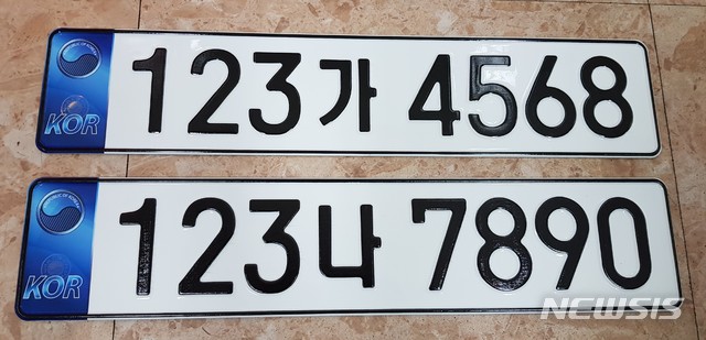  반사필름식 새 자동차번호판.