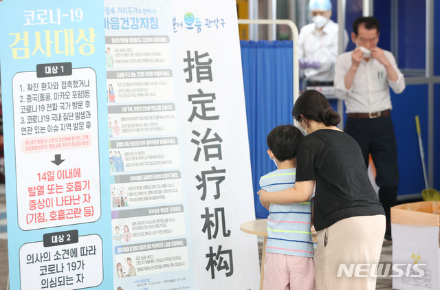 [서울=뉴시스] 박미소 기자 = 서울 관악구 왕성교회발 신종 코로나바이러스 감염증(코로나19) 집단감염 여파가 거세지는 가운데 29일 오전 서울 관악구 보건소에 마련된 선별진료소에서 한 어린이가 검체채취를 받은 후 엄마와 포옹하고 있다.2020.06.29.&nbsp; misocamera@newsis.com
