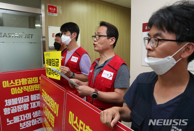[서울=뉴시스] 고승민 기자 = 박이삼 이스타항공 조종사노조위원장이 29일 서울 강서구 이스타항공 본사에서 열린 노사협의회에 참석하기 전 사측의 체불임금 등 현안에 대한 기자회견문을 낭독하고 있다. 이스타항공은 이날 오후 제주항공과의 인수합병 관련 기자회견을 개최할 예정이다. 2020.06.29.kkssmm99@newsis.com