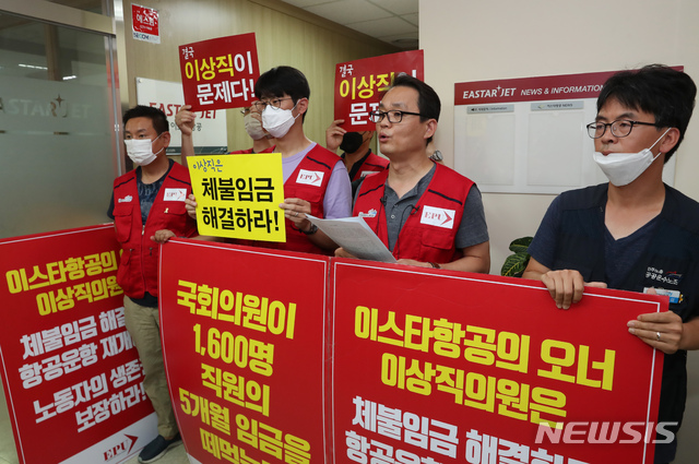 [서울=뉴시스] 고승민 기자 = 박이삼 이스타항공 조종사노조위원장이 29일 서울 강서구 이스타항공 본사에서 열린 노사협의회에 참석하기 전 사측의 체불임금 등 현안에 대한 기자회견문을 낭독하고 있다. 이스타항공은 이날 오후 제주항공과의 인수합병 관련 기자회견을 개최할 예정이다. 2020.06.29. kkssmm99@newsis.com