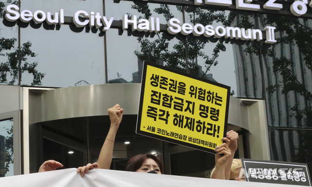 [서울=뉴시스]최진석 기자 = 서울 코인노래연습장 비상대책위원회 회원들이 지난 2020년 6월29일 오전 서울특별시청 서소문2청사 앞에서 '서울지역 코인노래방 집합금지 명령 해제 촉구' 집회를 하고 있다. 2020.06.29. 