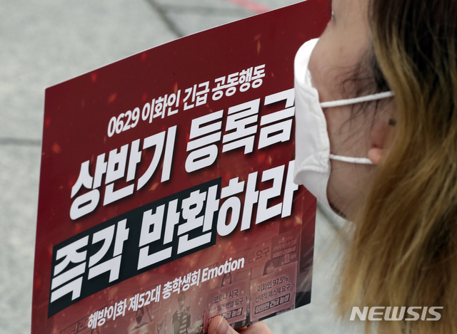 [서울=뉴시스]최진석 기자 = 이화여자대학교 학생이 29일 오전 서울 이화여대 파빌리온 앞에서 이화여대 총학생회 주최로 진행된 등록금 반환·선택적 패스제 도입 촉구 이화인 긴급 공동행동에 참석해 상반기 등록금 즉각 반환 촉구 피켓을 들고 있다. 2020.06.29.&nbsp; myjs@newsis.com 