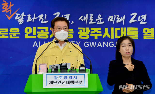 [광주=뉴시스] 변재훈 기자 = 이용섭 광주시장이 29일 오후 광주 서구 광주시청 브리핑룸에서 코로나19 확진자 관리 현황 등에 대해 발표하고 있다. 2020.06.29.wisdom21@newsis.com