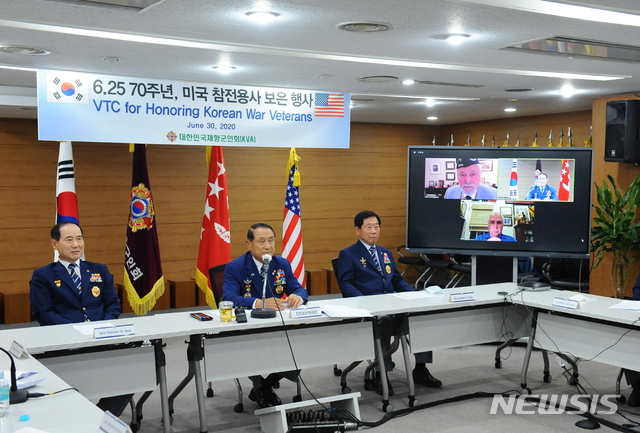 [서울=뉴시스] 재향군인회 화상 행사. 2020.06.30. (사진=재향군인회 제공)