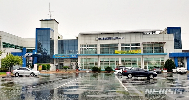 덕산읍 행정복지센터 전경. 