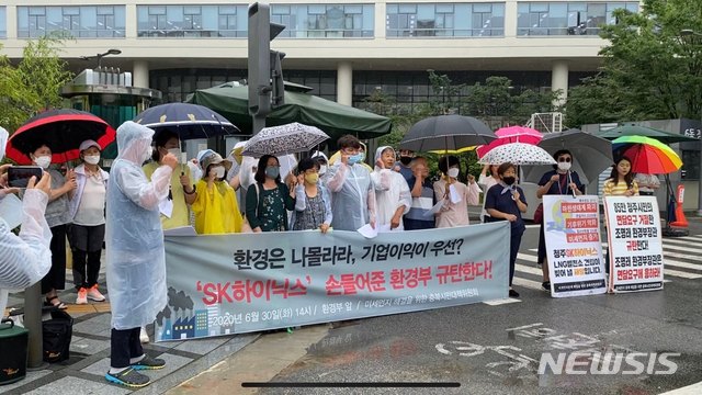 [청주=뉴시스] 조성현 기자 = 미세먼지 해결을 위한 충북시민대책위원회는 30일 오전 환경부 앞에서 기자회견을 열고 SK하이닉스 LNG발전소 환경영향평가 조건부 동의한 환경부를 규탄하는 기자회견을 하고 있다. (사진 = 미세먼지 해결을 위한 충북시민대책위원회 제공) 2020.06.30. photo@newsis.com 