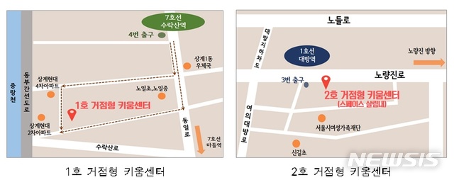 [서울=뉴시스] 서울시가 조성하는 1·2호 거점형 키움센터 위치도. (위치도=서울시 제공) 2020.07.01. photo@newsis.com 