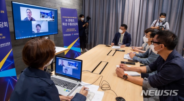 [서울=뉴시스] 한국콘텐츠진흥원은 30일 서울 강남구 코엑스에서 한국무역협회와 함께 'K-콘텐츠 화상 수출상담회'를 개최했다.(사진=한국콘텐츠진흥원 제공) 2020.6.30 photo@newsis.com