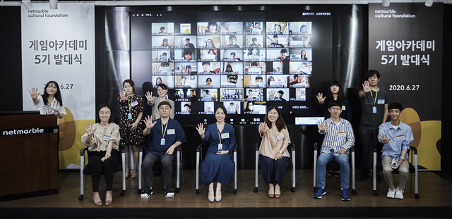 넷마블문화재단, 청소년 인재 육성 위한 '게임아카데미' 발대식