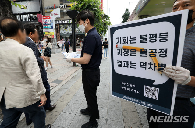 [서울=뉴시스]홍효식 기자 = 인천국제공항공사 노조원들이 지난달 30일 오후 서울 마포구 홍대입구역 인근에서 인천국제공항공사 직접고용 관련 대국민 홍보활동을 하고 있다. 2020.07.02. yesphoto@newsis.com