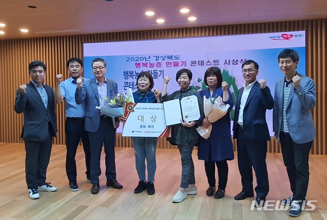  [영주=뉴시스] 김진호 기자 = '2020 경북도 행복농촌만들기 콘테스트'에서 대상을 수상한 영주시 부석면 소천1리 콩마을 관계자들이 '파이팅'하고 있다. (사진=영주시 제공) 2020.07.01 photo@newsis.com