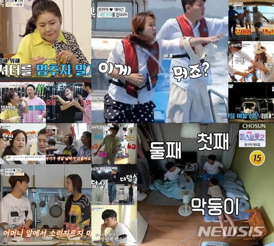 [서울=뉴시스] 아내의 맛 방송 캡처.