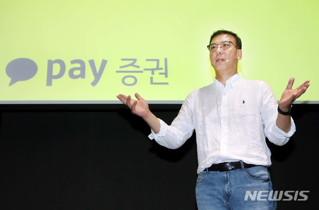 [서울=뉴시스]카카오페이증권은 지난달 1일 서울 여의도에서 간담회를 열고 현재까지 성과와 향후 사업계획을 발표했다. 사진은 이날 김대홍 카카오페이증권 대표가 사업 방향을 발표하는 모습. 2020.07.01. (사진=카카오페이증권 제공)