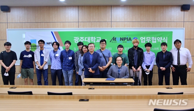 광주대, 웹소설 플랫폼 '문피아'와 인재양성 협약. (사진=광주대 제공)