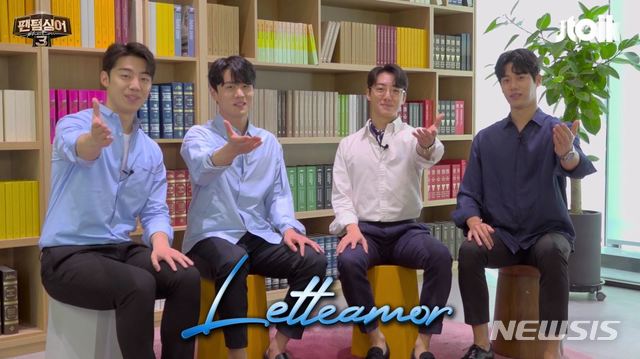 [서울=뉴시스]JTBC '팬텀싱어3'는 1일 유튜브 채널을 통해 레떼아모르 팀의 인터뷰를 공개했다. (사진=JTBC 제공)