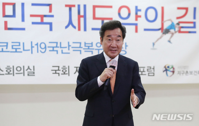 [서울=뉴시스] 김진아 기자 = 이낙연 더불어민주당 코로나19 국난극복위원장이 1일 서울 여의도 국회 의원회관에서 열린 코로나19 사태 이후, 대한민국 재도약의 길에서 강연을 하고 있다. 2020.07.01. bluesoda@newsis.com