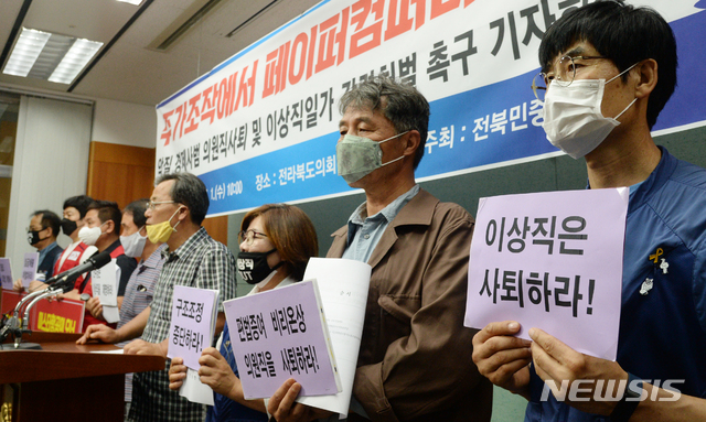 [전주=뉴시스] 김얼 기자 = 전북민중행동 관계자들은 1일 전북 전주시 전북도의회 브리핑룸에서 이상직 의원 사퇴 및 강력처벌 촉구 기자회견을 열고 질의에 답변하고 있다. 2020.07.01. pmkeul@newsis.com