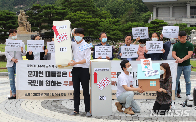 [서울=뉴시스]배훈식 기자 = 경제정의실천시민연합 회원들이 지난 1일 오전 청와대 분수대 앞에서 기자회견을 열고 다주택 청와대 참모 즉시 교체와 부동산 투기 근절 대책 수립을 촉구하는 퍼포먼스를 하고 있다. 2020.07.01. dahora83@newsis.com