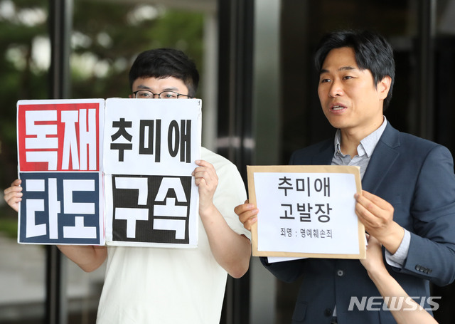 [서울=뉴시스] 박미소 기자 = 이종배 법치주의바로세우기 행동연대(법세련) 대표가 1일 오전 서울 서초구 서울중앙지방검찰청에서 추미애 법무부 장관 고발 기자회견을 열고 발언하고 있다 .2020.07.01. misocamera@newsis.com