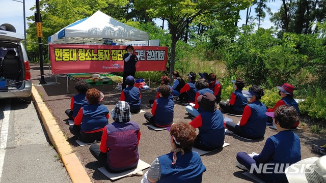 [포항=뉴시스] 강진구 기자 = 경북 포항의 한동대학교에서 근무했던 청소노동자 14명은 2일 오전 교문 앞에서 결의대회를 열어 “생활관 A팀장을 앞세운 한동대학교의 청소노동자 부당해고를 규탄한다”며 “즉각 원직 복직하라”고 주장했다.(사진=독자제공) 2020.07.02. photo@newsis.com