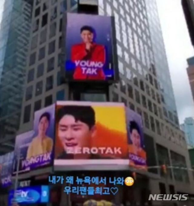 [서울=뉴시스] 미국 뉴욕 타임스퀘어 전광판에 등장한 영탁. (사진 = 영탁 인스타그램 스토리 캡처) 2020.07.02. photo@newsis.com