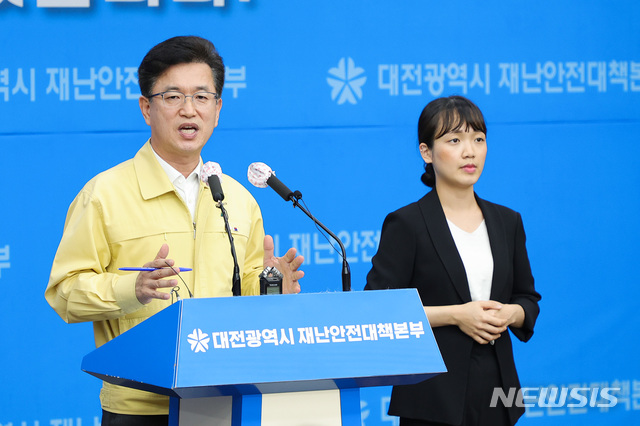 허태정 대전시장