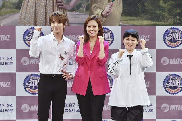 [서울=뉴시스] 3일 오후 온라인으로 생중계된 MBC TV 새 예능물 '최애엔터테인먼트' 제작발표회에 참석한 김신영, 장윤정, 이특 (사진 = MBC) photo@newsis.com